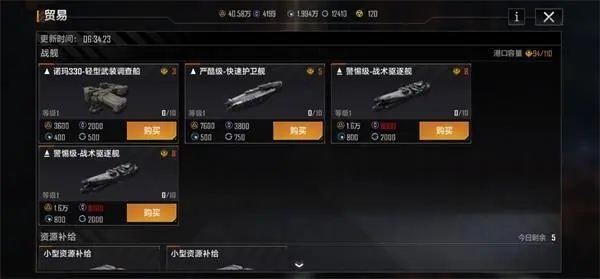 无尽的拉格朗日末央积分能买什么3