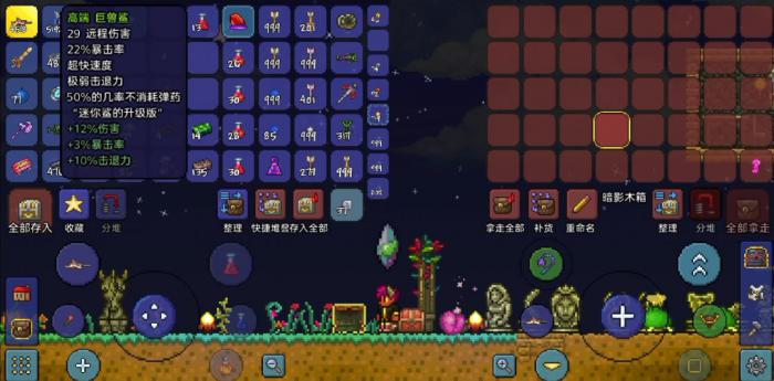 泰拉瑞亚腐化宝箱怪怎么打3