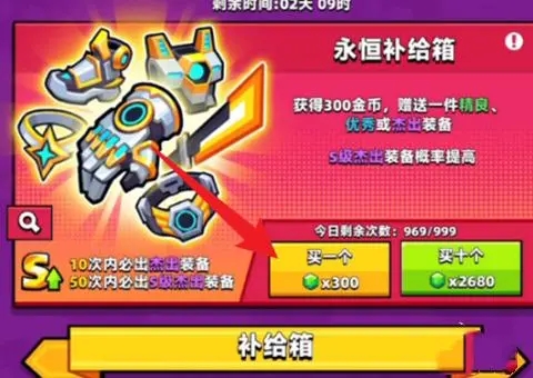 弹壳特攻队装备怎么升级红色1