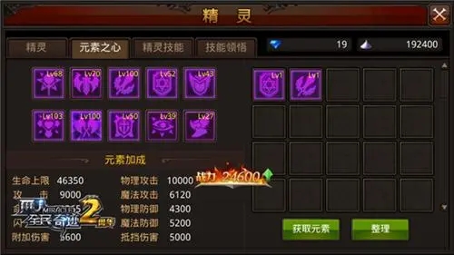 全民奇迹重生炫彩宝石怎么合1