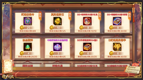 斗罗大陆新年金钻怎么获得1