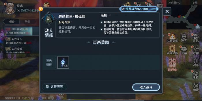 斗罗大陆小草蛇金光怎么获得3