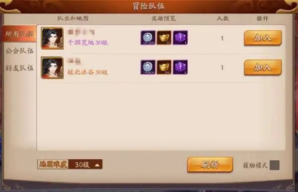 放开那三国3怎么增加冒险次数1