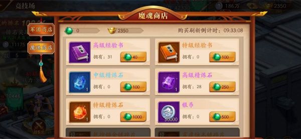 放开那三国3怎么增加冒险次数2