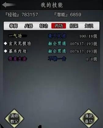 放置江湖怎么生孩子1