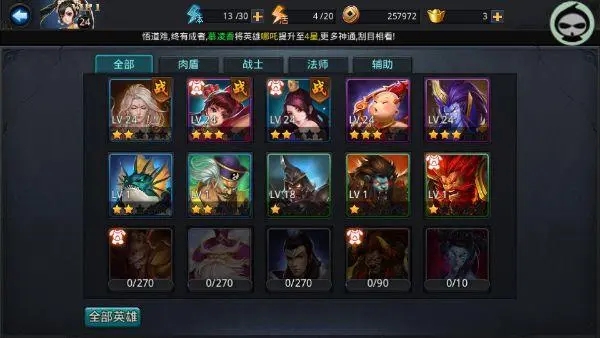 乱斗西游转星怎么使用2