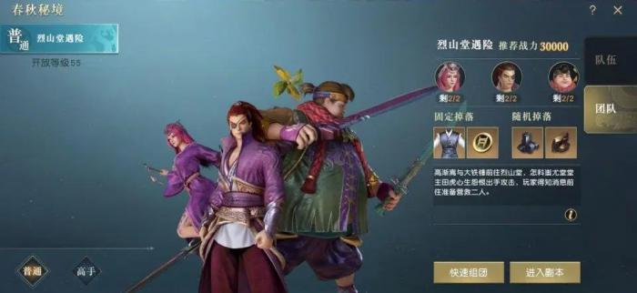 秦时明月手游有什么职业2