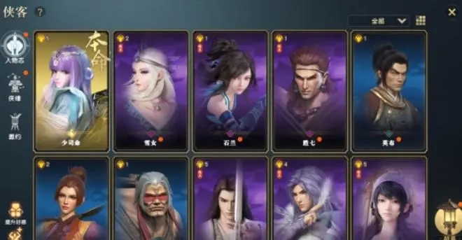 秦时明月手游有什么职业3