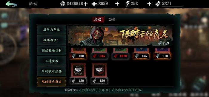 影之刃360级武器怎么获得3