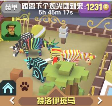 疯狂动物园斑马怎么抓1