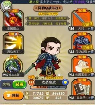 秦时明月手游墨眉怎么获得2