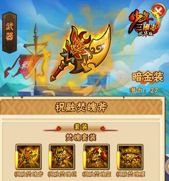 少年三国志暗金武将有什么用2