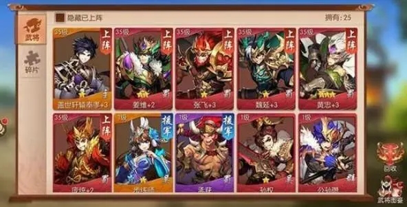 少年三国志二将魂有什么用2