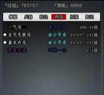 放置江湖内力怎么增加2