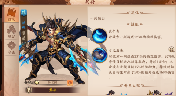 少年三国志神兵令有什么用1