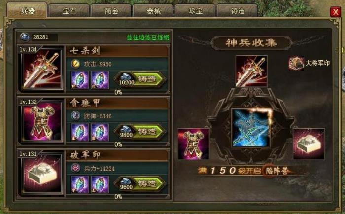 攻城掠地地刺技能怎么获得2