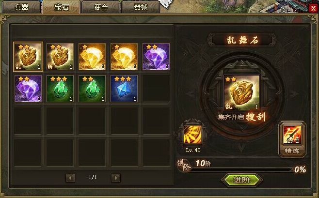 攻城掠地地刺技能怎么获得3