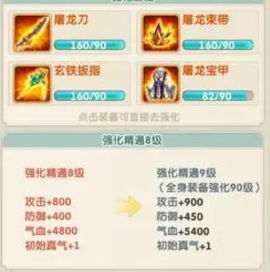 大掌门2什么用气2