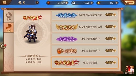 少年三国志初始号有什么用1