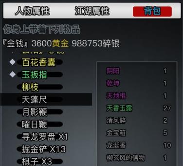 放置江湖银杏果有什么用1