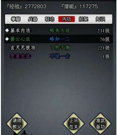 放置江湖银杏果有什么用2