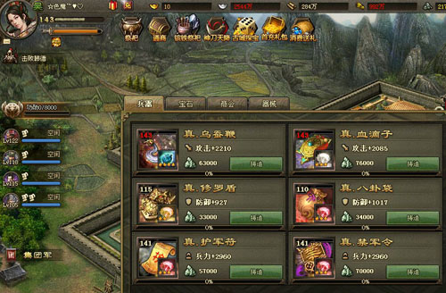 攻城掠地联合觉醒用什么套装3