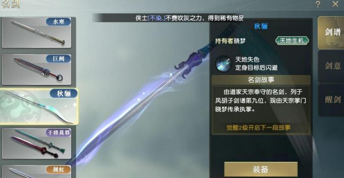 秦时明月手游屠龙组合怎么组2