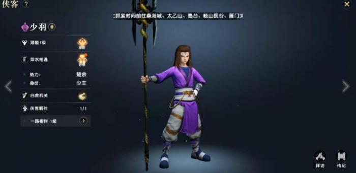 秦时明月手游屠龙组合怎么组3