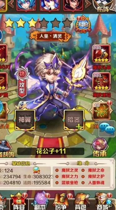 斗罗大陆真身甲出现在哪1