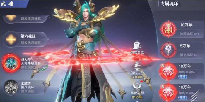 斗罗大陆天青牛蟒怎么得1