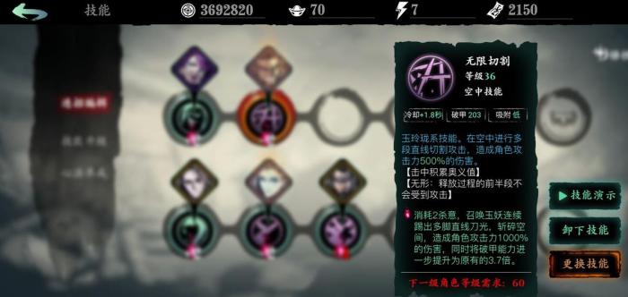 影之刃340级什么装备2