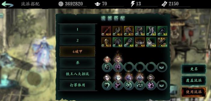 影之刃340级什么装备3