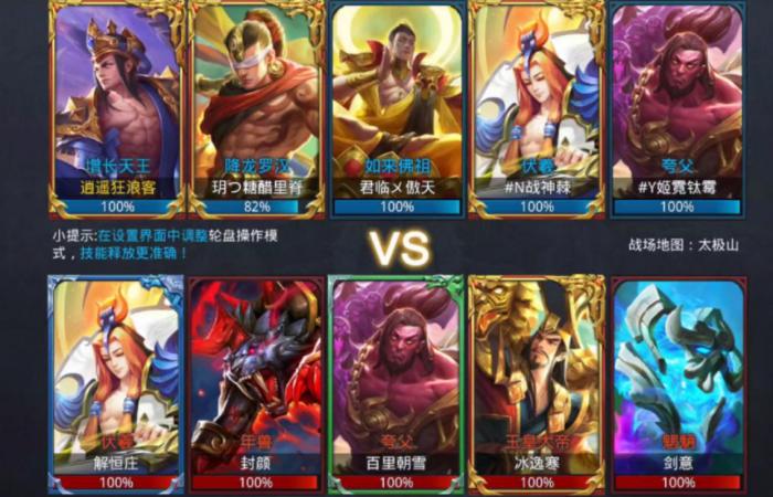 乱斗西游篝火夜话玩法详细介绍是什么1