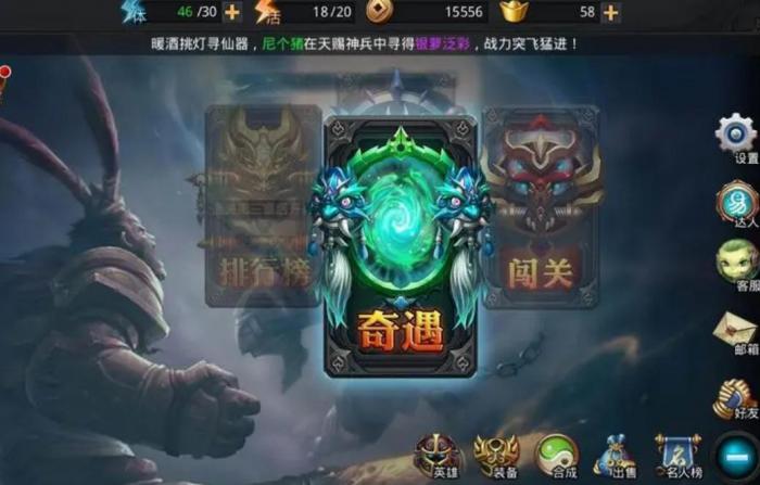 乱斗西游篝火夜话玩法详细介绍是什么2