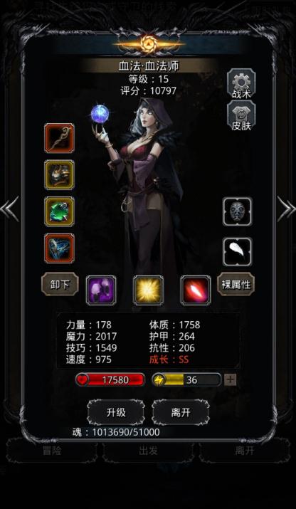 地下城堡2优先培养哪个职业1