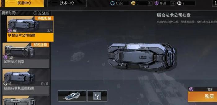 无尽的拉格朗日怎么逆向拆解2