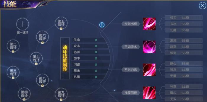 斗罗大陆魂环怎么折3