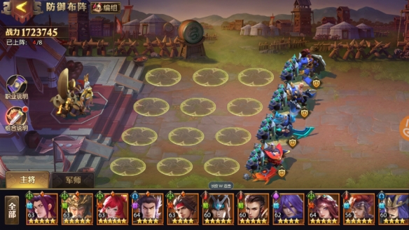 少年三国志最强魏国阵容怎么搭配1