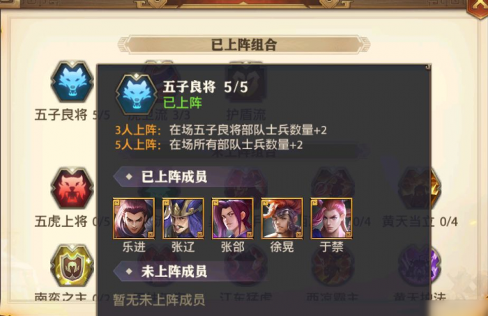 少年三国志最强魏国阵容怎么搭配2