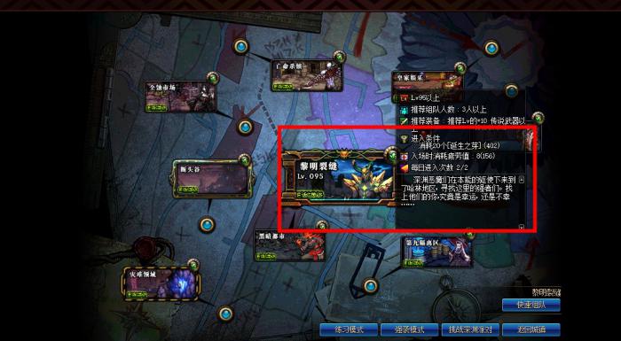 地下城与勇士60版本深渊怎么样3