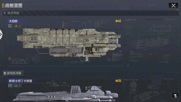 无尽的拉格朗日怎么生产航空母舰1