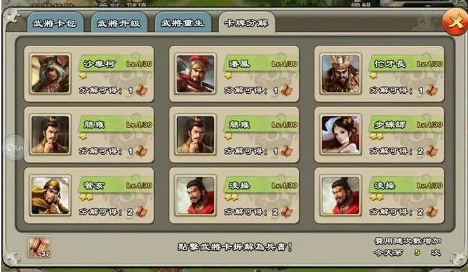 帝国战纪如何开启贵族二1