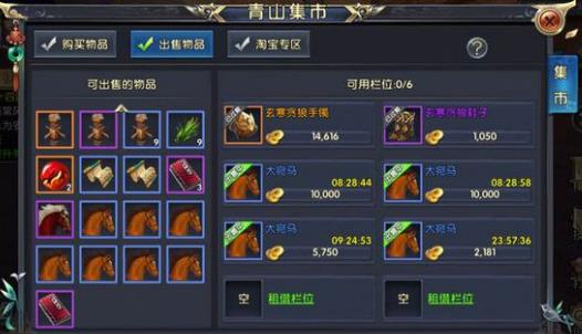 卧虎藏龙2如何抓马3