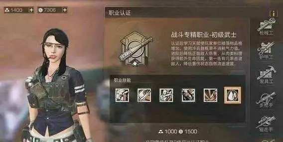 明日之后如何提升职业等级3