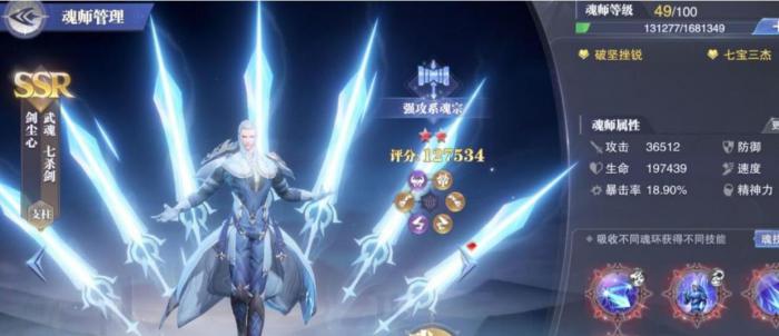 斗罗大陆如何建宗门1