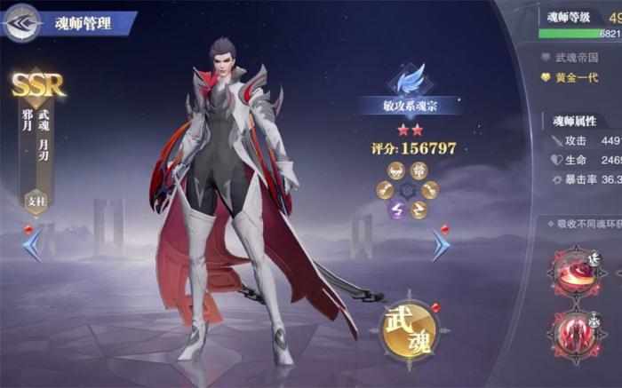 斗罗大陆如何觉醒月刃1