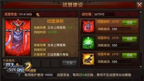 全民奇迹如何快速提高战力1