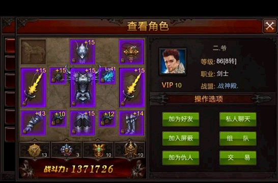 全民奇迹如何快速提高战力2