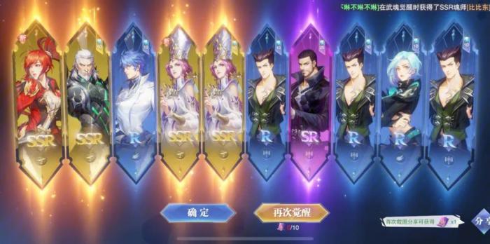 斗罗大陆魂师对决怎么使用八人组3