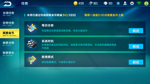 qq飞车手游刷等级是怎么刷的1